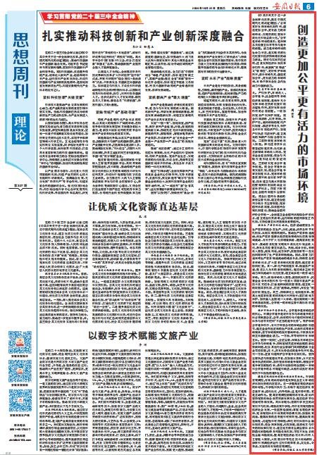 精准一肖
