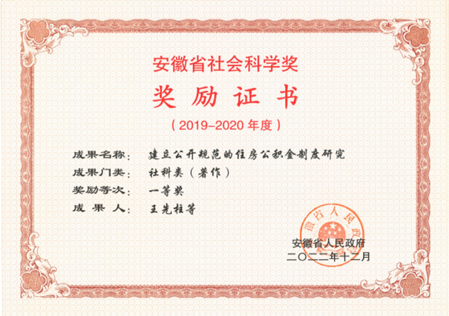 精准一肖