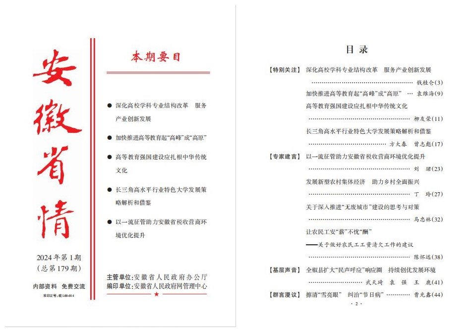 精准一肖