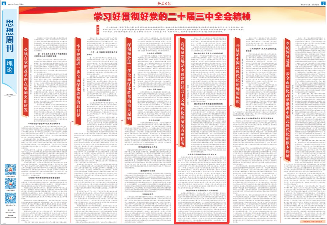 精准一肖