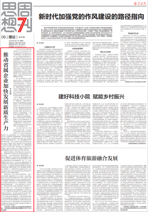精准一肖